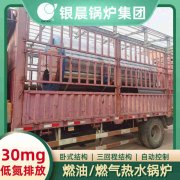 WNS15-1.25-QY燃气蒸汽锅炉太康银晨锅炉厂