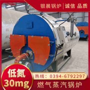 WNS12-1.25-QY蒸汽锅炉河南银晨锅炉集团有限公司