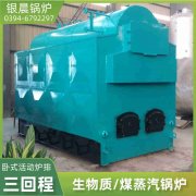 WNS20-1.25-QY环保蒸汽锅炉河南银晨锅炉集团有限公司