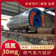 WNS8-1.25-QY三回程蒸汽锅炉太康银晨锅炉