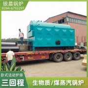 WNS12-1.25-QY节能蒸汽锅炉银晨锅炉客户服务