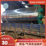 WNS8-1.25-QY节能蒸汽锅炉河南银晨锅炉集团有限公司