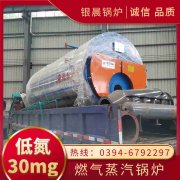 WNS10-1.25-QY三回程蒸汽锅炉银晨锅炉厂