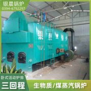 WNS10-1.25-QY燃气蒸汽锅炉河南银晨锅炉集团有限公司