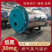 WNS15-1.25-QY卧式蒸汽锅炉河南银晨锅炉集团