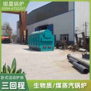 WNS8-1.25-QY蒸汽锅炉太康银晨锅炉