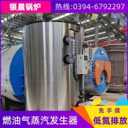 WNS4-1.25-QY节能蒸汽锅炉河南银晨锅炉集团有限公司
