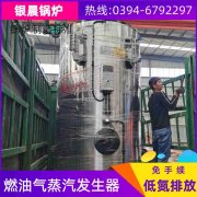 WNS6-1.25-QY低氮冷凝蒸汽锅炉河南银晨锅炉