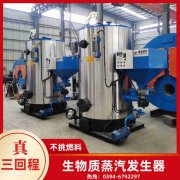 WNS6-1.25-QY天然气蒸汽锅炉河南银晨锅炉集团有限公司