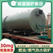WNS4-1.25-QY蒸汽锅炉银晨锅炉售后服务