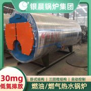 WNS6-1.25-QY冷凝蒸汽锅炉太康银晨锅炉