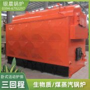 WNS4-1.25-QY天然气蒸汽锅炉河南银晨锅炉集团有限公司