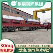 WNS6-1.25-QY低氮蒸汽锅炉太康银晨锅炉厂