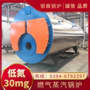 WNS5-1.25-QY三回程蒸汽锅炉银晨锅炉集团有限公司