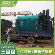 WNS5-1.25-QY天然气蒸汽锅炉银晨锅炉售后
