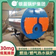 WNS2-1.25-QY环保蒸汽锅炉太康银晨锅炉厂