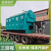 WNS3-1.25-QY低氮蒸汽锅炉河南银晨锅炉集团