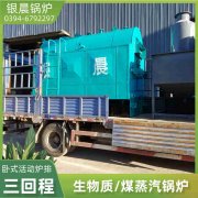 WNS1-1.0-QY节能蒸汽锅炉银晨锅炉售后服务
