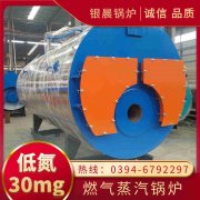 WNS1-1.0-QY低氮冷凝蒸汽锅炉银晨锅炉售后