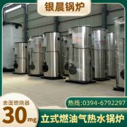 WNS0.7-1.0-QY三回程蒸汽锅炉河南银晨锅炉集团有限公司