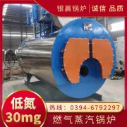 WNS1-1.0-QY燃气蒸汽锅炉河南银晨锅炉集团有限公司
