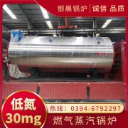 WNS1-1.0-QY冷凝蒸汽锅炉河南银晨锅炉集团有限公司