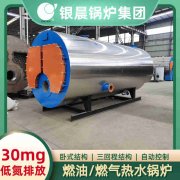 WNS1-1.0-QY液化气蒸汽锅炉银晨锅炉厂