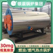 WNS0.7-1.0-QY天然气蒸汽锅炉银晨锅炉公司