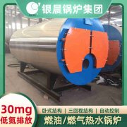 WNS0.2-0.7-QY节能蒸汽锅炉银晨锅炉厂