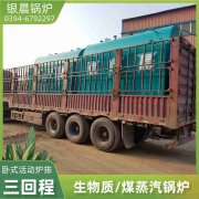 WNS0.3-0.7-QY天然气蒸汽锅炉银晨锅炉客户服务