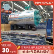 WNS0.2-0.7-QY燃油蒸汽锅炉银晨锅炉客户服务