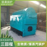 WNS0.3-0.7-QY卧式蒸汽锅炉河南银晨锅炉集团有限公司
