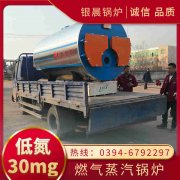 WNS0.5-1.0-QY柴油蒸汽锅炉银晨锅炉