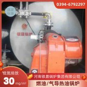 WNS0.3-0.7-QY低氮蒸汽锅炉河南银晨锅炉集团有限公司