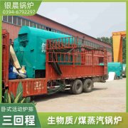 WNS0.3-0.7-QY蒸汽锅炉河南银晨锅炉集团