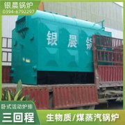 WNS0.7-1.0-QY燃气蒸汽锅炉银晨锅炉集团有限公司