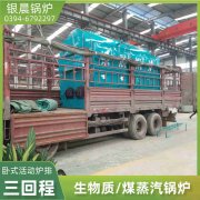 WNS0.7-1.0-QY冷凝蒸汽锅炉河南银晨锅炉集团有限公司