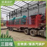 WNS0.5-1.0-QY柴油蒸汽锅炉银晨锅炉集团