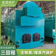 WNS0.2-0.7-QY三回程蒸汽锅炉河南银晨锅炉集团有限公司