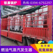 WNS0.5-1.0-QY低氮蒸汽锅炉太康银晨锅炉厂