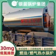 15吨液化气蒸汽锅炉银晨锅炉集团有限公司