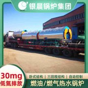 10吨节能蒸汽锅炉河南银晨锅炉集团有限公司