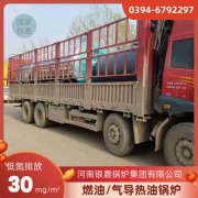20吨蒸汽锅炉银晨锅炉售后