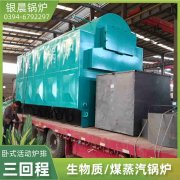 20吨卧式蒸汽锅炉太康银晨锅炉厂