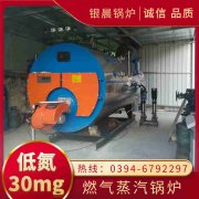 12吨低氮冷凝蒸汽锅炉太康县银晨锅炉有限公司