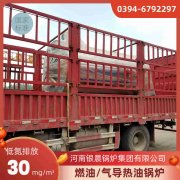 15吨低氮冷凝蒸汽锅炉河南银晨锅炉