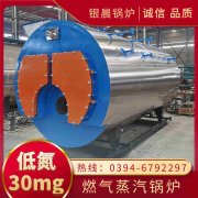 10吨蒸汽锅炉太康县银晨锅炉有限公司