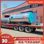 10吨燃油蒸汽锅炉河南银晨锅炉集团有限公司