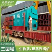 15吨燃气蒸汽锅炉银晨锅炉售后