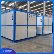 0.2吨电加热蒸汽发生器银晨锅炉厂出口三十余个国家的